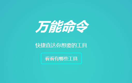 這個萬能指令真的可以讓你為所欲為！插圖1