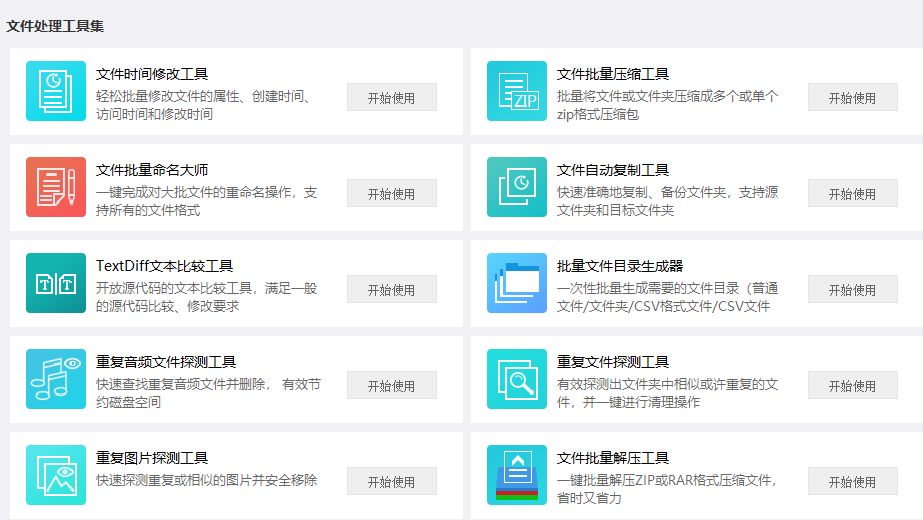 這軟件太NB了，啥都有，而且全免費(fèi)！插圖7