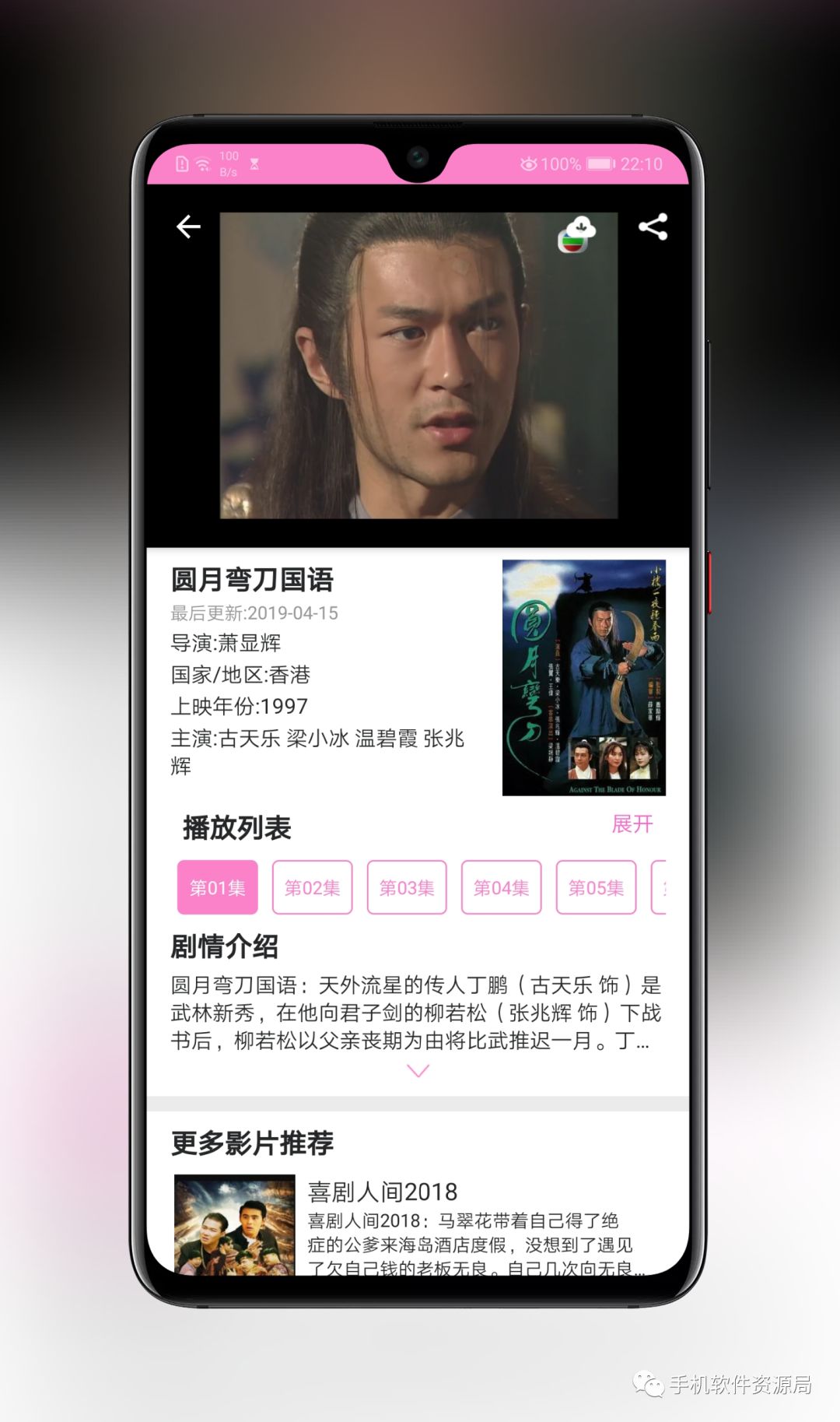 這款全球影視神器為何在Google Play商店深藏不露？插圖5