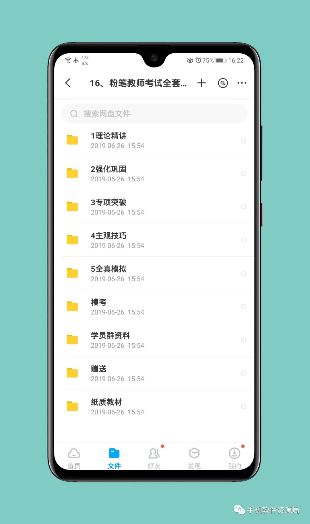 收藏的16套高品質(zhì)軟件和資源，獲取后請(qǐng)盡快保存！插圖29