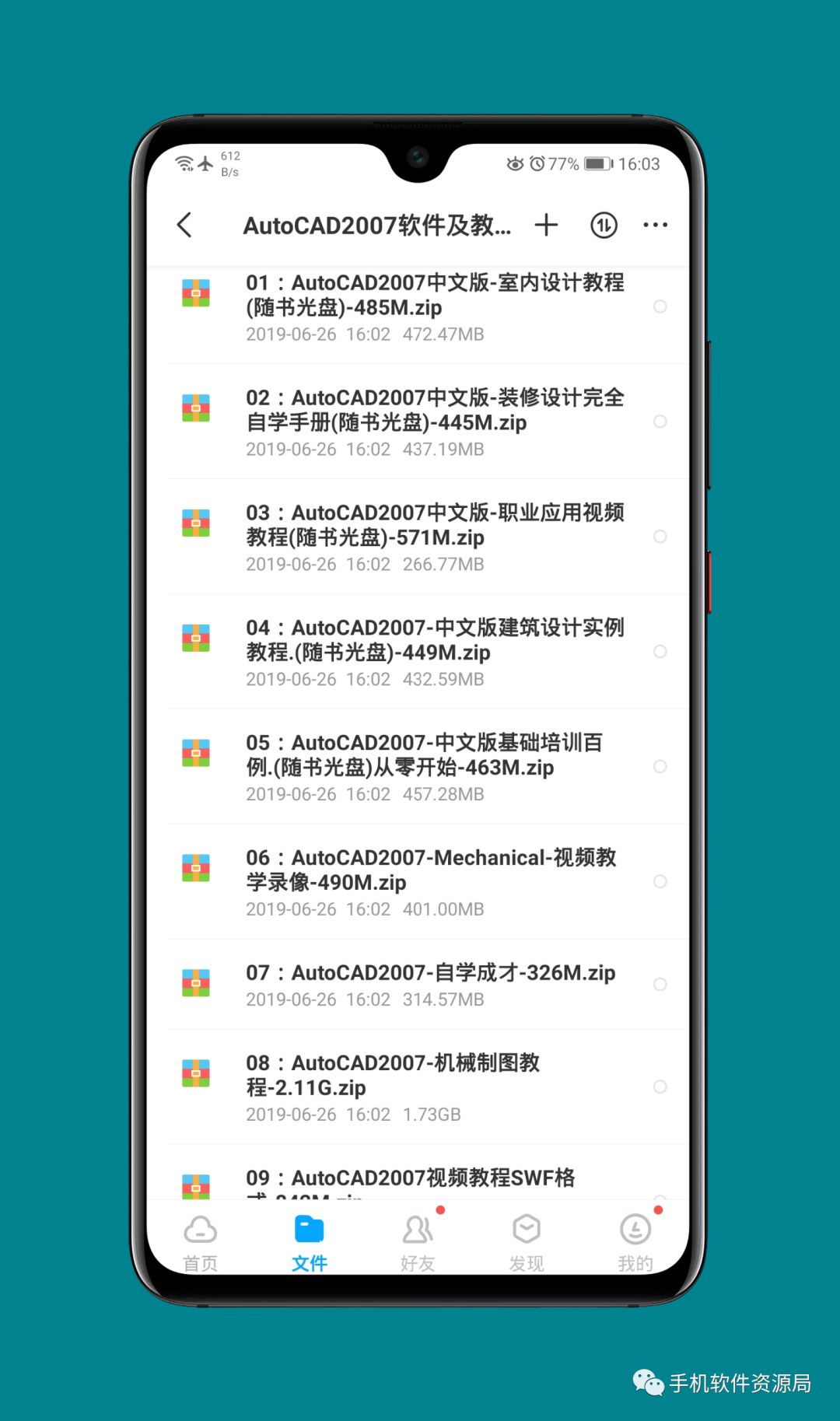 收藏的16套高品質(zhì)軟件和資源，獲取后請(qǐng)盡快保存！插圖9