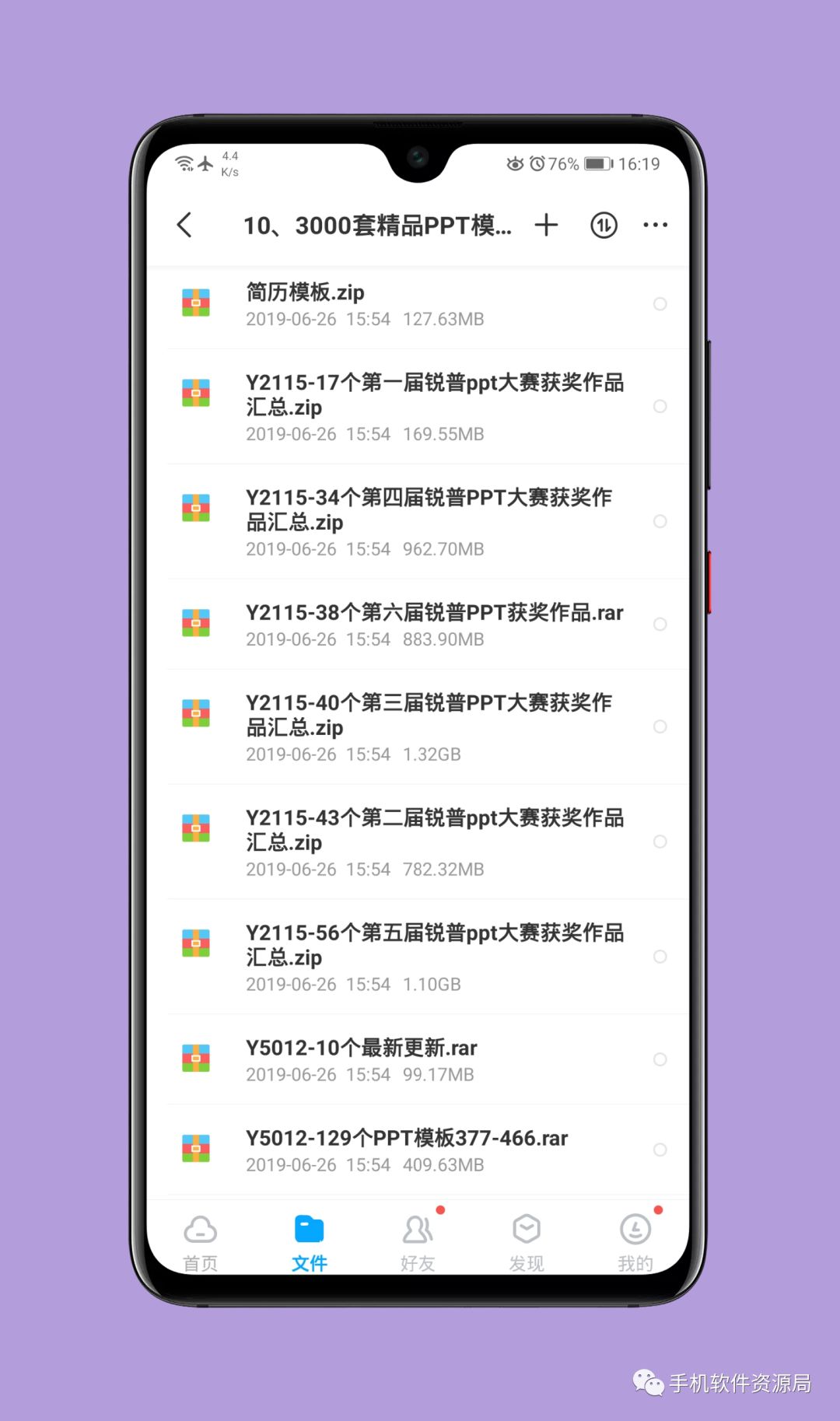 收藏的16套高品質(zhì)軟件和資源，獲取后請(qǐng)盡快保存！插圖21