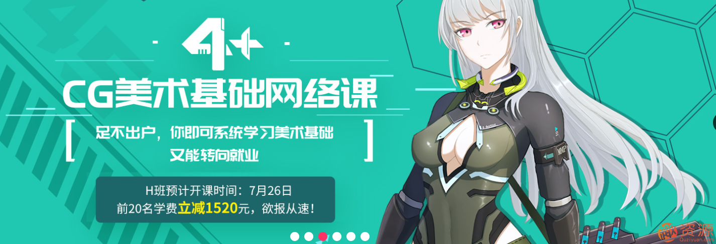 游戲原畫CG入門，游戲原畫CG插畫設計教程_資源網(wǎng)站插圖1