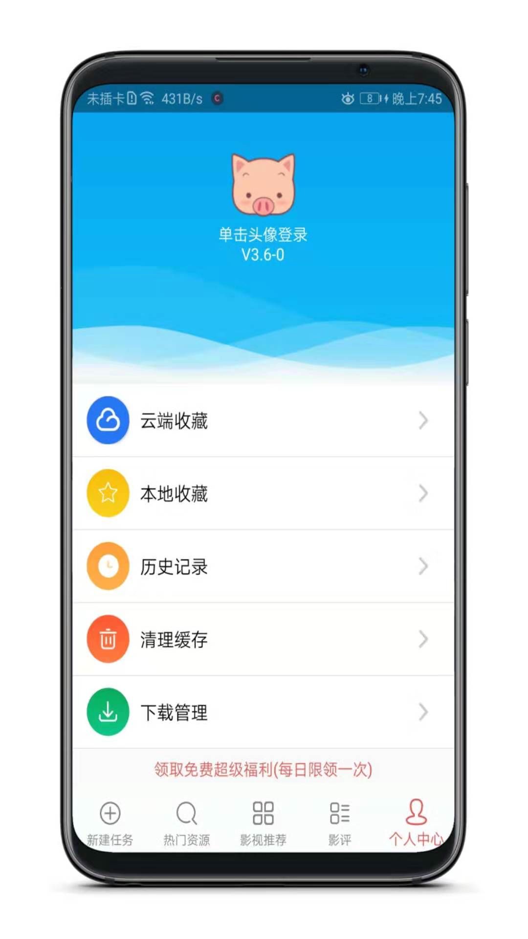 找片下片看片三位一體，這神器太牛了！插圖6