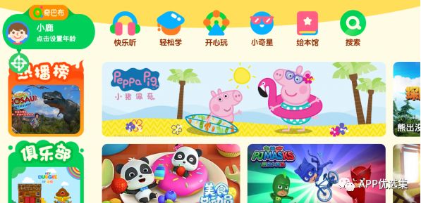 必備|七月頂級APP大作、滿滿的都是副利！清涼一夏~插圖10