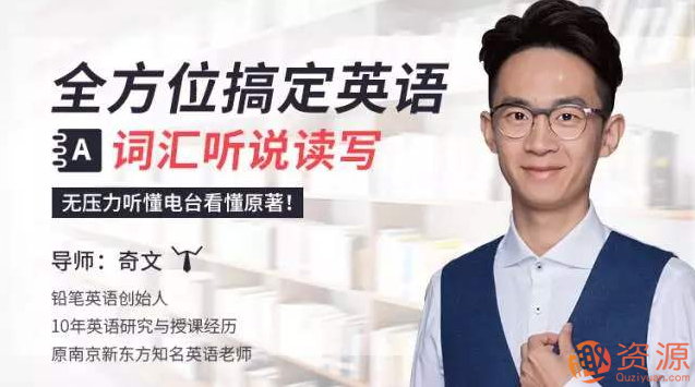 全方位搞定英語詞匯聽說讀寫，無壓力聽懂電臺看懂原著完結(jié)_教程分享插圖