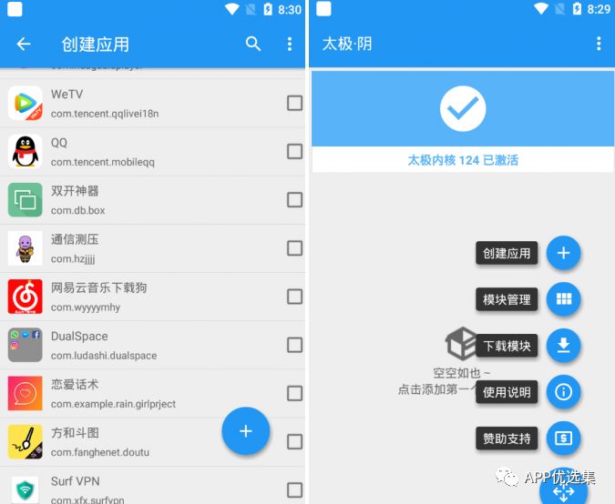 必備|七月頂級APP大作、滿滿的都是副利！清涼一夏~插圖12