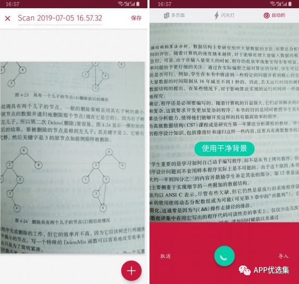 霸氣來襲|這些神級APP一定要學(xué)會使用，畢竟是真的香~插圖9