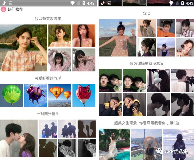 必備|七月頂級APP大作、滿滿的都是副利！清涼一夏~插圖6