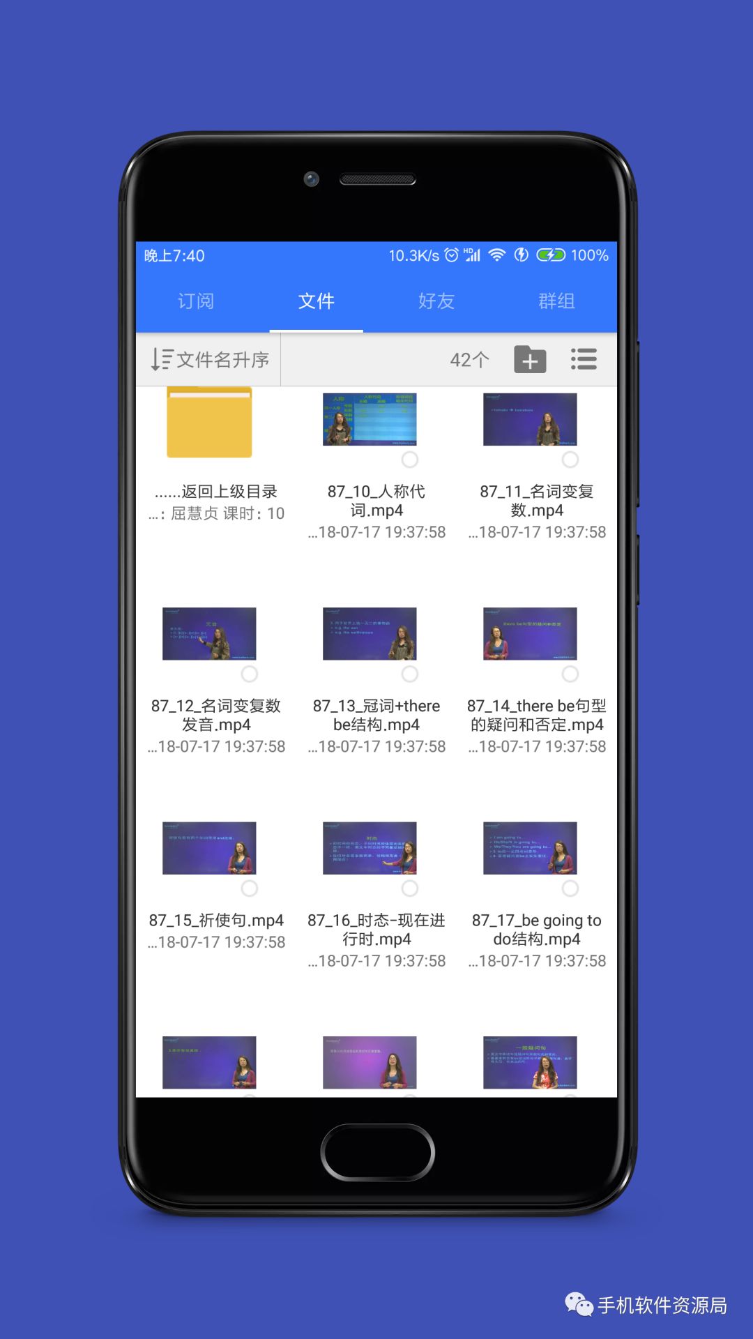 最后發(fā)一次！《零基礎(chǔ)直達(dá)英語(yǔ)6級(jí)水平VIP卓越班》全套視頻及講義！插圖9