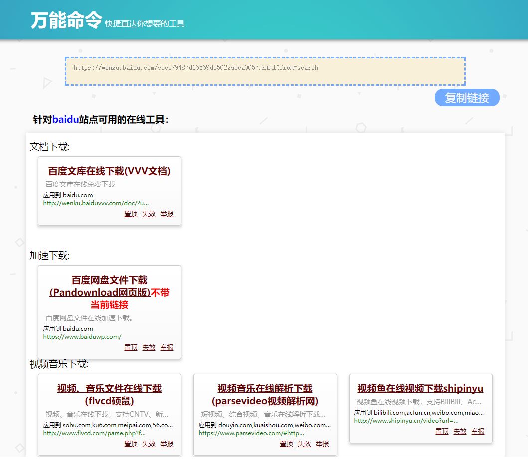 這個萬能指令真的可以讓你為所欲為！插圖4