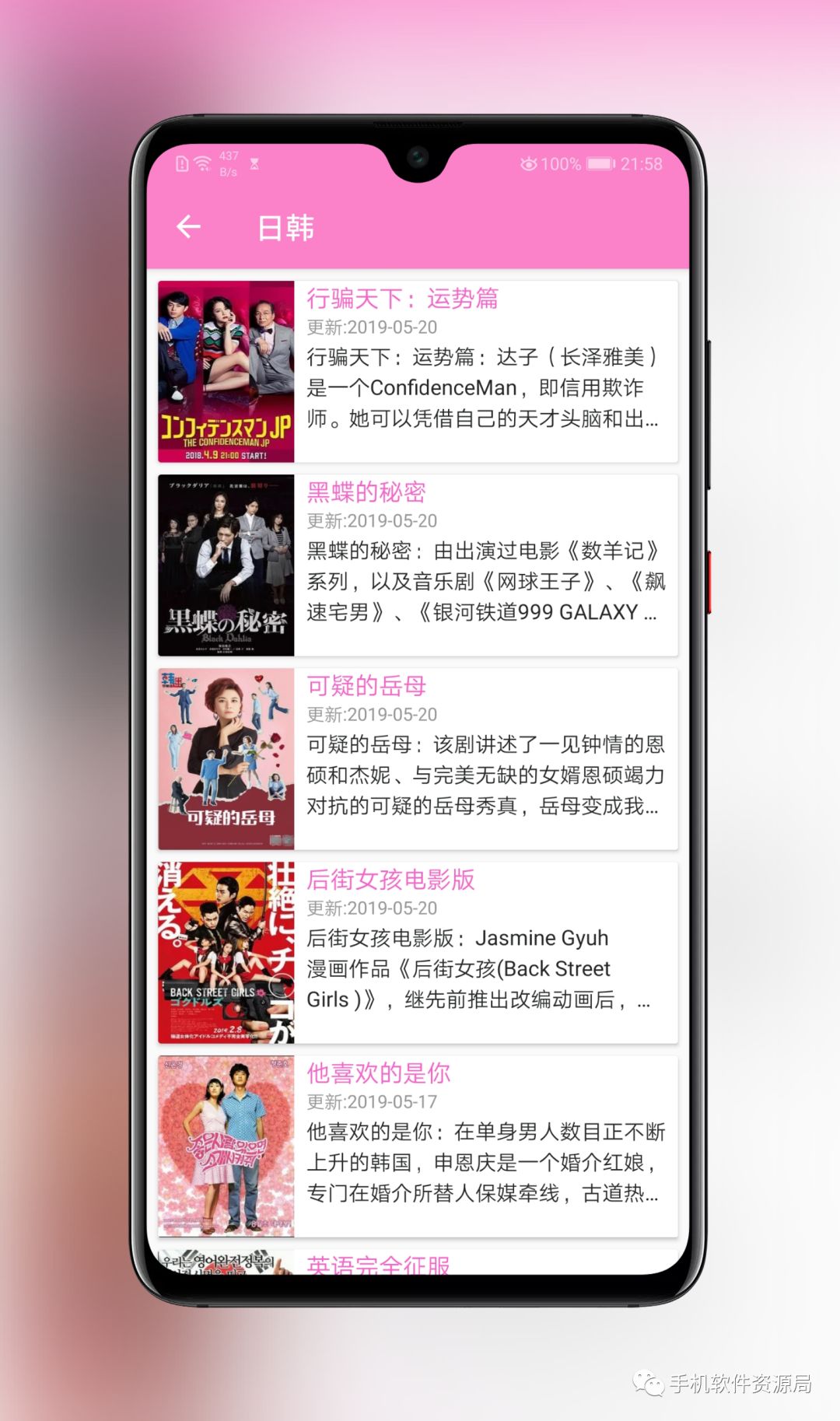 這款全球影視神器為何在Google Play商店深藏不露？插圖6
