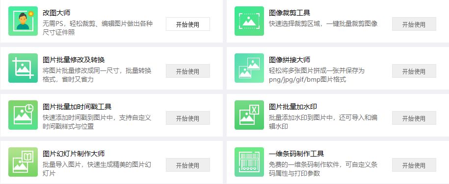 這軟件太NB了，啥都有，而且全免費(fèi)！插圖3