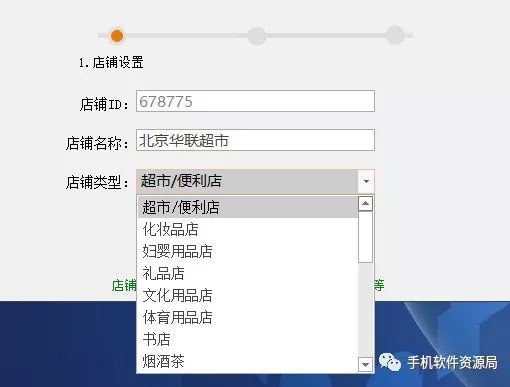 發(fā)一款全行業(yè)店鋪收銀系統(tǒng)永久會員版，低調(diào)使用請勿販賣！插圖2