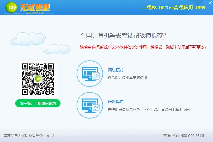 上千人留言需求的神器，最新激活版求抱走！插圖5