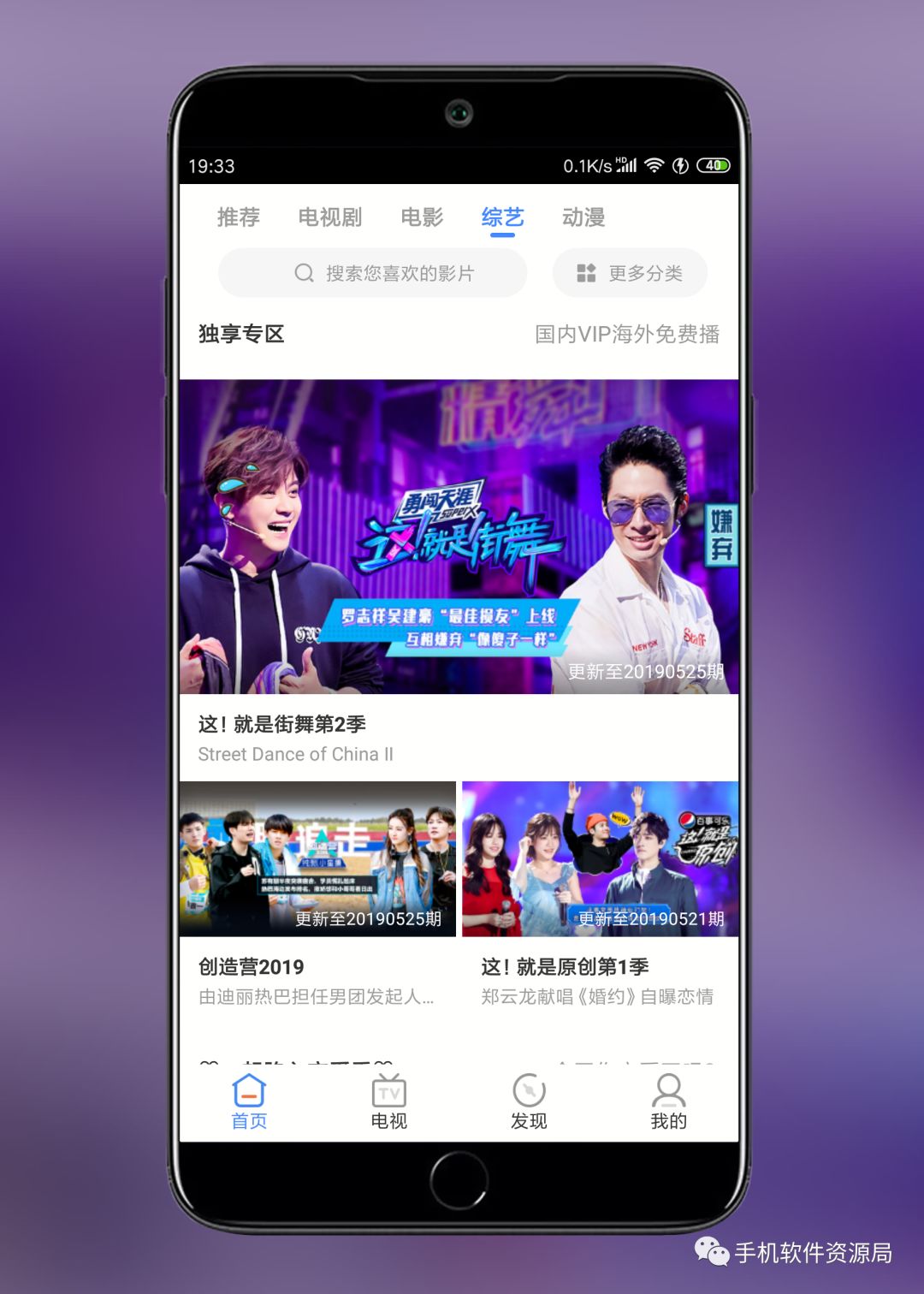 影視大全Google Play版，會(huì)員影視秒播放！插圖5