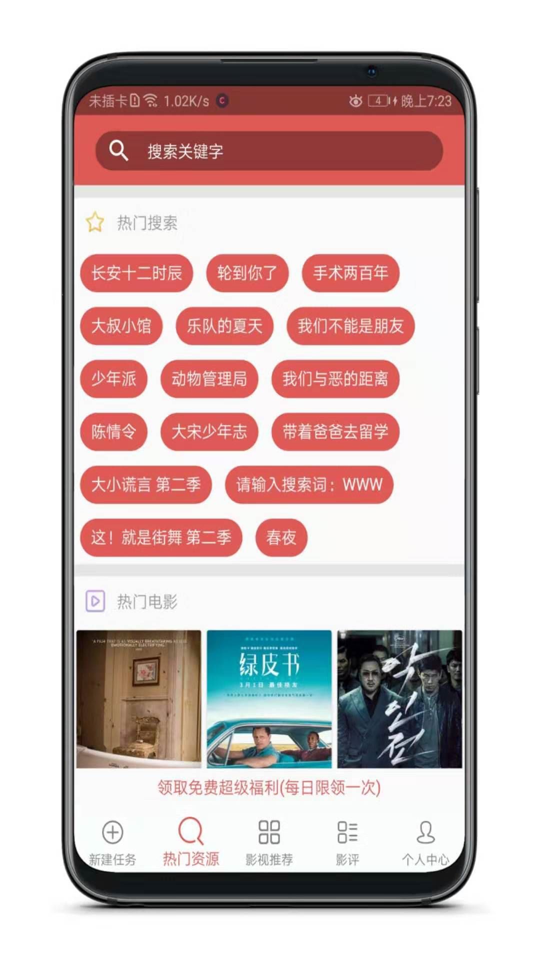 找片下片看片三位一體，這神器太牛了！插圖2