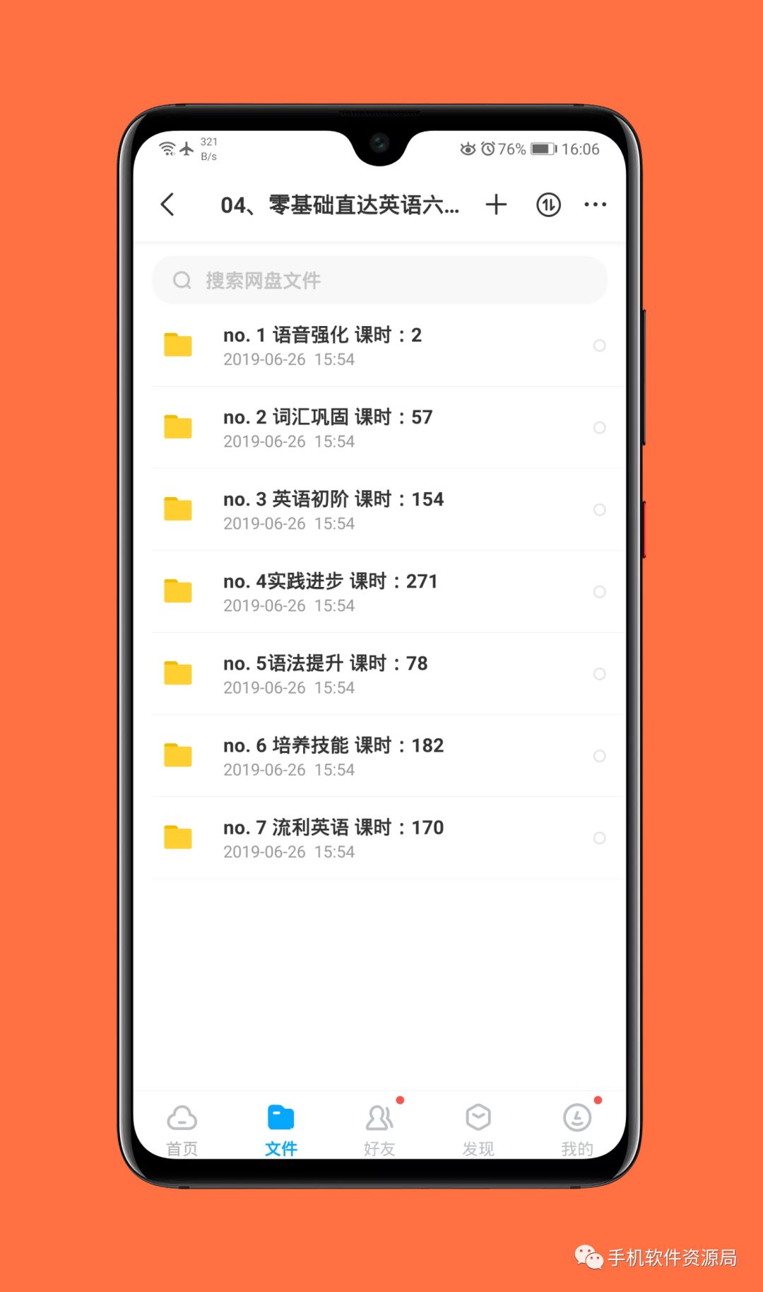 收藏的16套高品質(zhì)軟件和資源，獲取后請(qǐng)盡快保存！插圖11