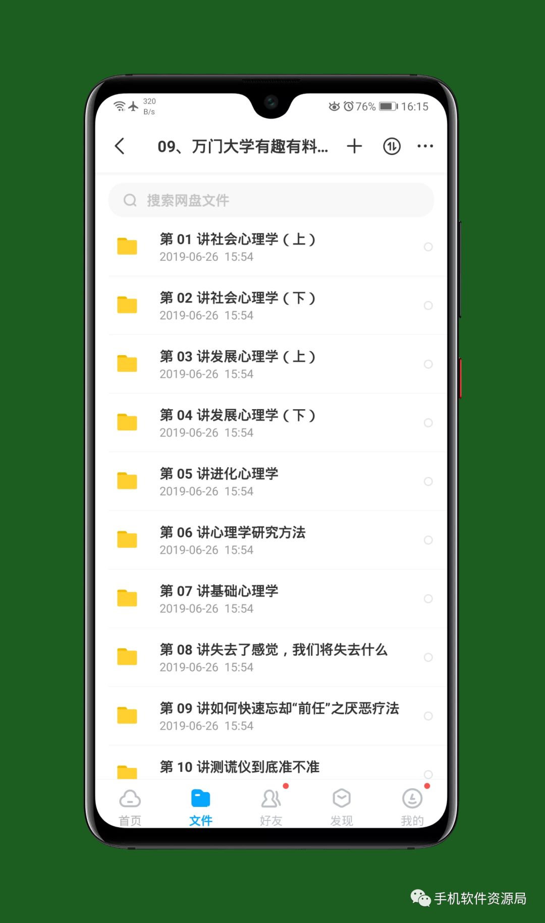 收藏的16套高品質(zhì)軟件和資源，獲取后請(qǐng)盡快保存！插圖19