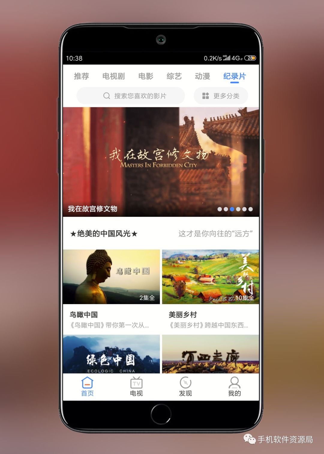 影視大全Google Play版，會(huì)員影視秒播放！插圖6