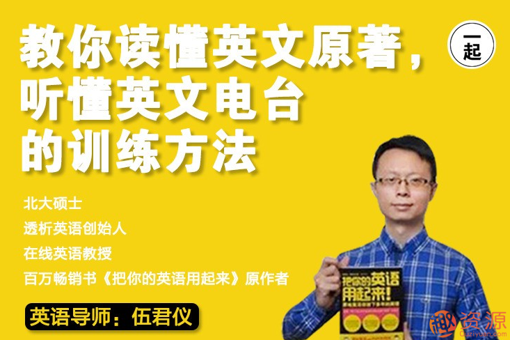 21天英語特訓(xùn)營(yíng),伍君儀英語特訓(xùn)營(yíng)插圖 21天英語特訓(xùn)營(yíng),伍君儀英語特訓(xùn)營(yíng)插圖