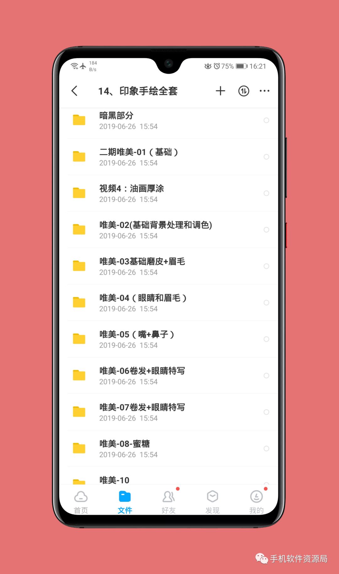 收藏的16套高品質(zhì)軟件和資源，獲取后請(qǐng)盡快保存！插圖27