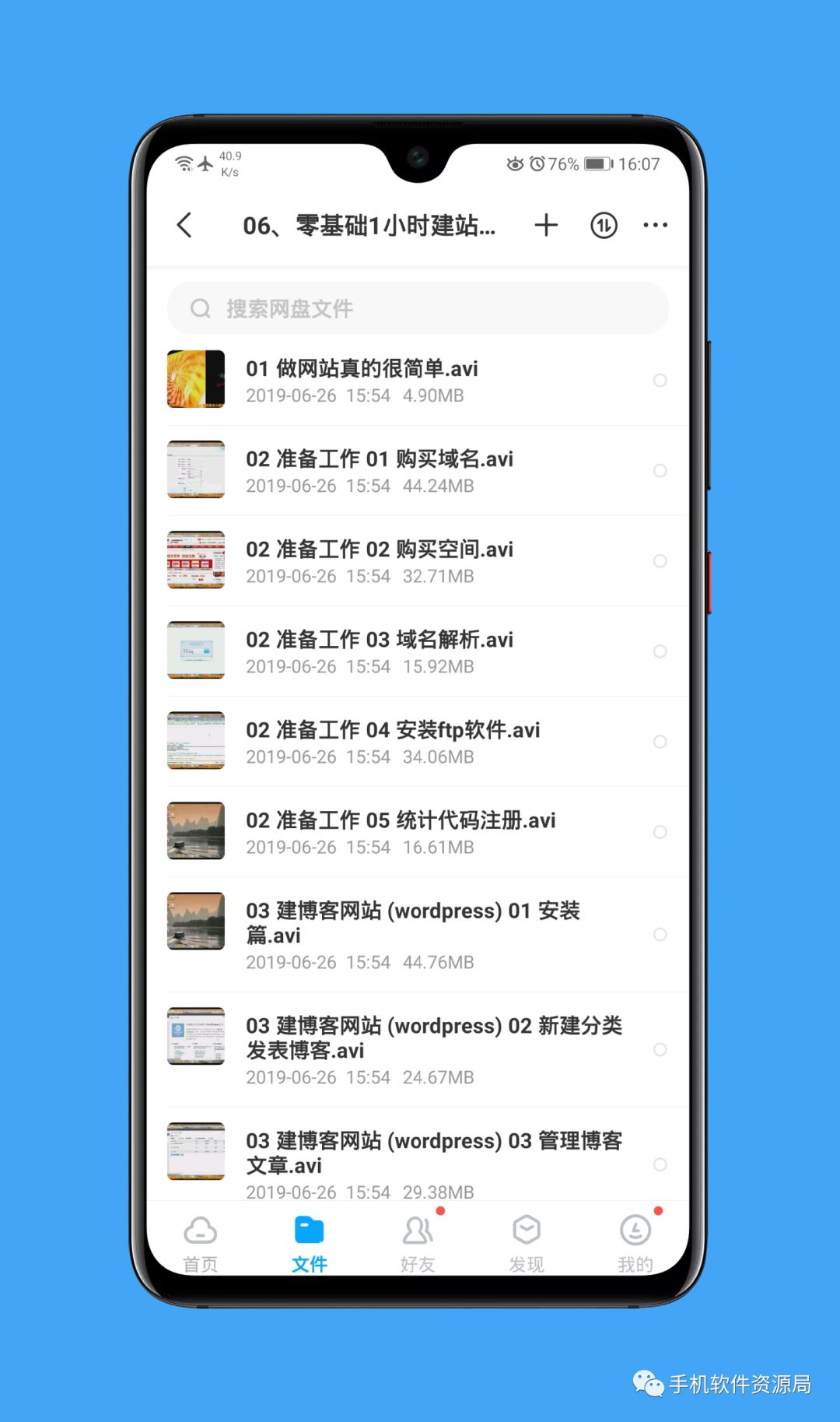 收藏的16套高品質(zhì)軟件和資源，獲取后請(qǐng)盡快保存！插圖14