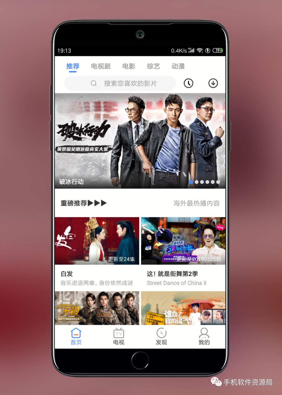 影視大全Google Play版，會(huì)員影視秒播放！插圖1