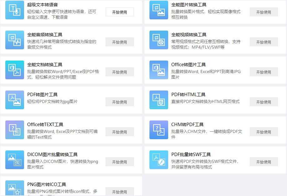 這軟件太NB了，啥都有，而且全免費(fèi)！插圖2