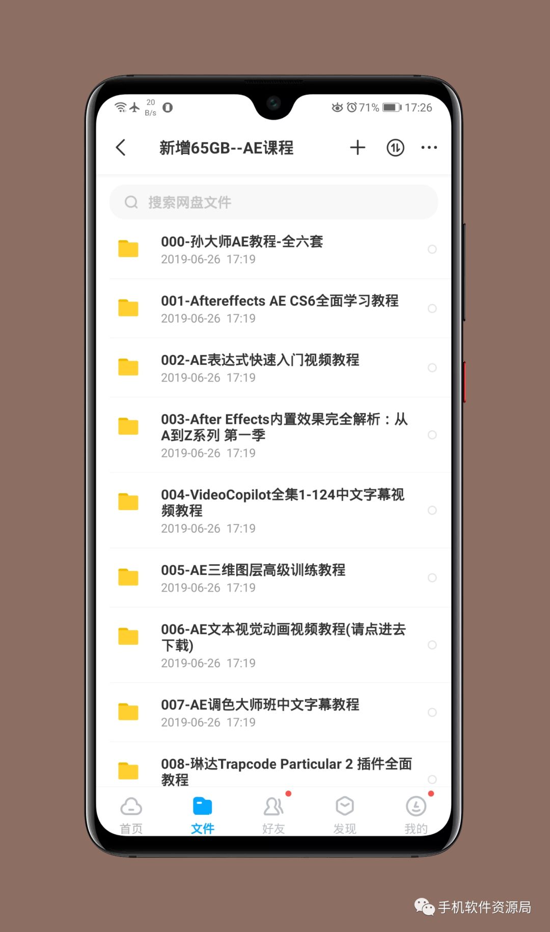 收藏的16套高品質(zhì)軟件和資源，獲取后請(qǐng)盡快保存！插圖24