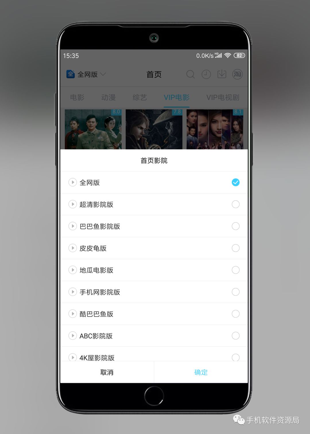 精選5款自用的會(huì)員版影視神器，讓你輕松告別片慌！插圖9