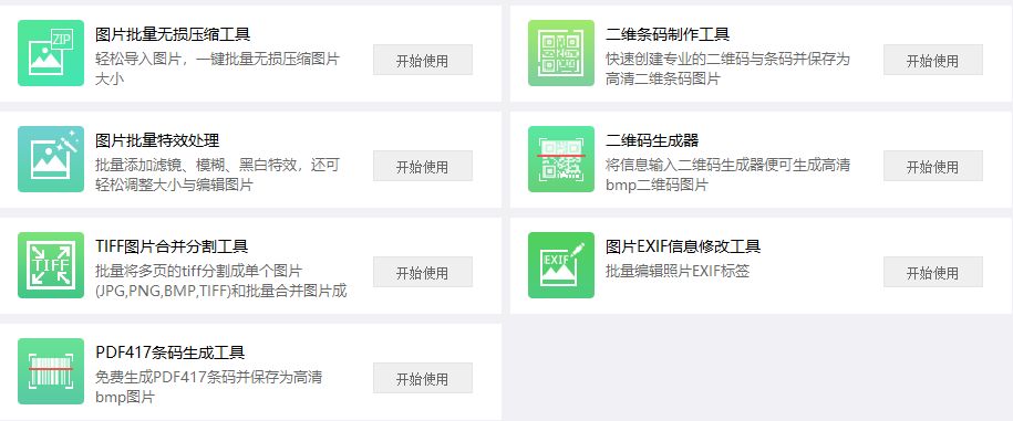 這軟件太NB了，啥都有，而且全免費(fèi)！插圖4