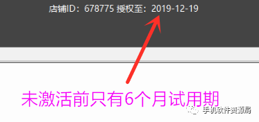 發(fā)一款全行業(yè)店鋪收銀系統(tǒng)永久會員版，低調(diào)使用請勿販賣！插圖9
