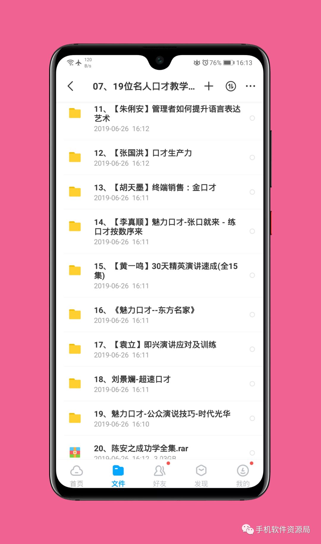 收藏的16套高品質(zhì)軟件和資源，獲取后請(qǐng)盡快保存！插圖16