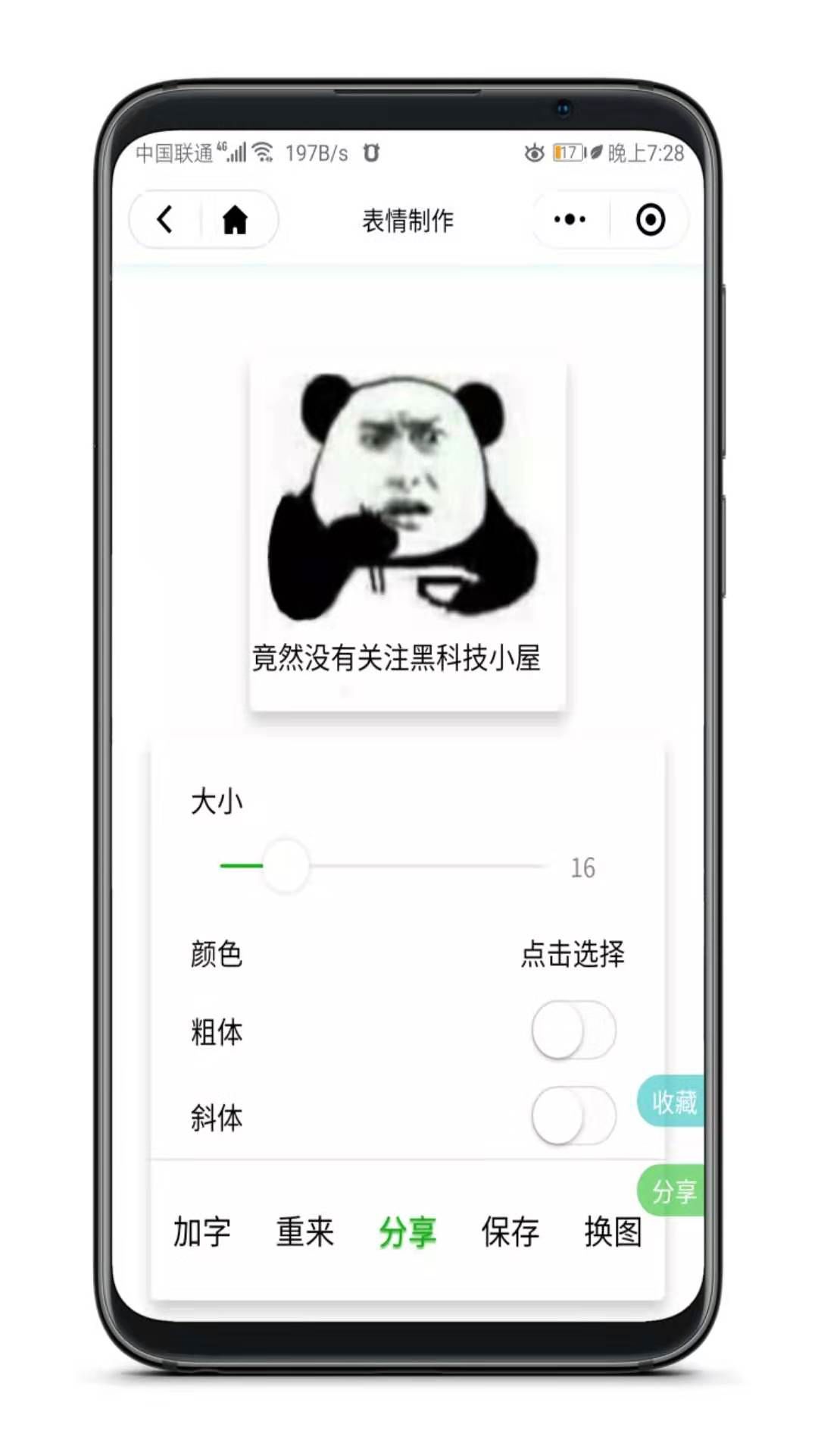 這個神器太牛了，無需安裝即可體驗77項黑科技!插圖3