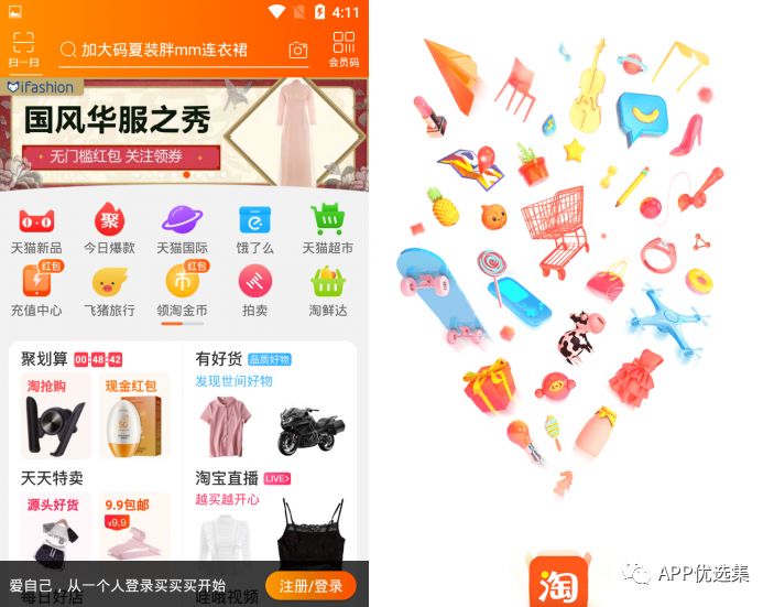必備|七月頂級APP大作、滿滿的都是副利！清涼一夏~插圖14