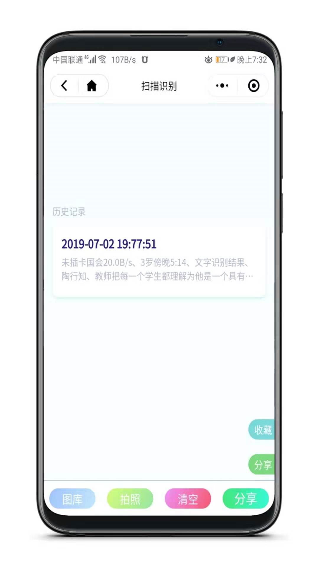 這個神器太牛了，無需安裝即可體驗77項黑科技!插圖4