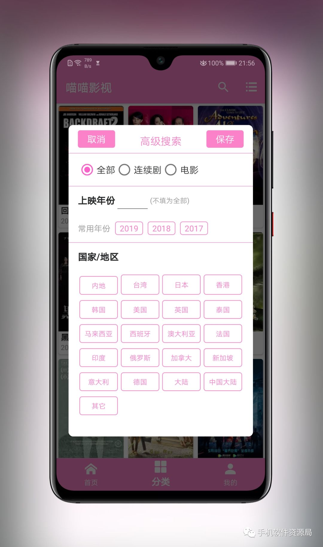 這款全球影視神器為何在Google Play商店深藏不露？插圖2