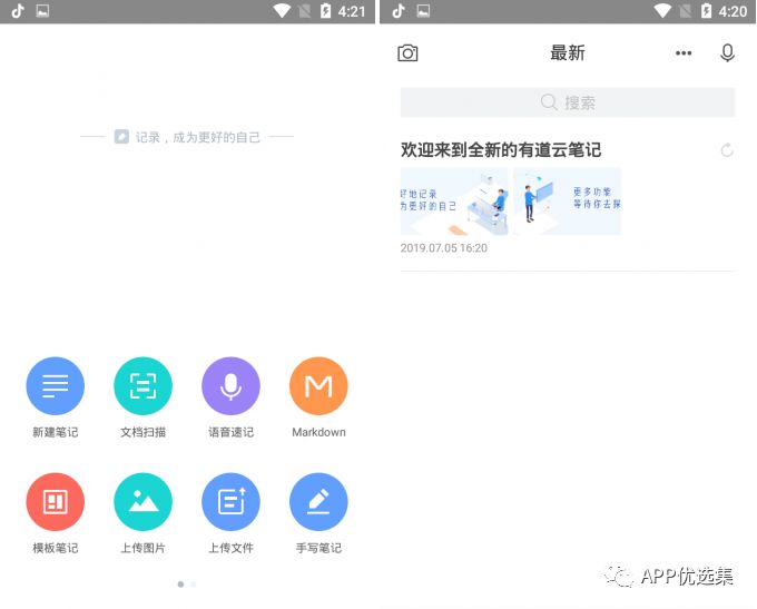 霸氣來襲|這些神級APP一定要學(xué)會使用，畢竟是真的香~插圖8