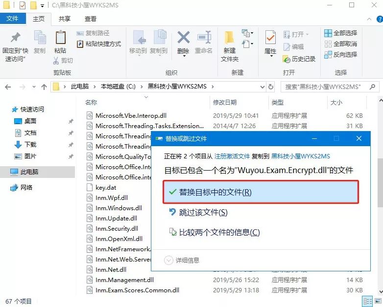 上千人留言需求的神器，最新激活版求抱走！插圖7