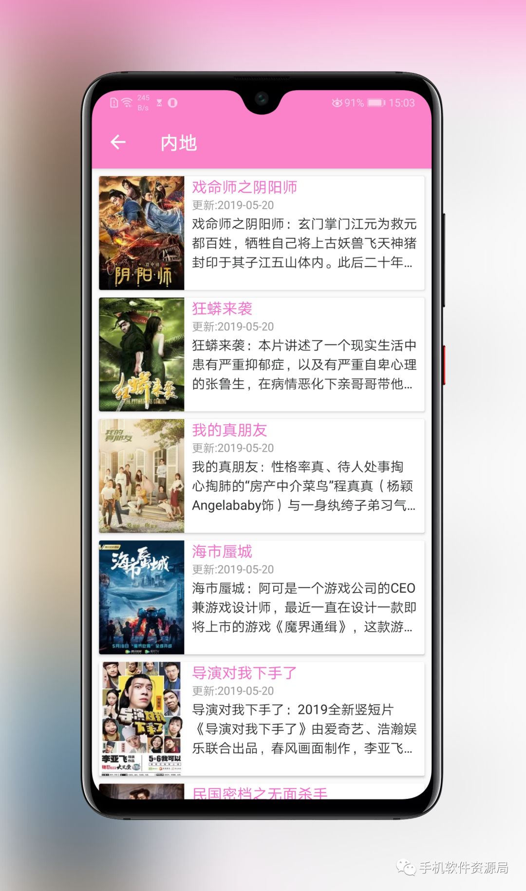 這款全球影視神器為何在Google Play商店深藏不露？插圖3
