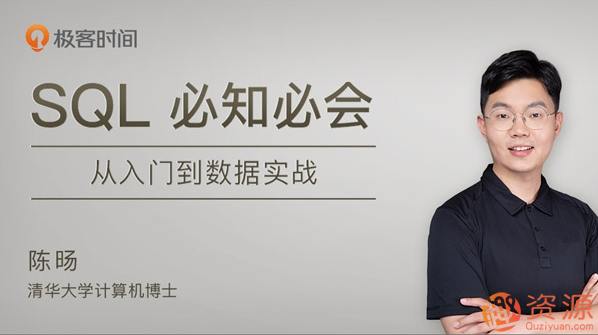 SQL必知必會(huì) 極客學(xué)院_趣資料插圖 SQL必知必會(huì) 極客學(xué)院_趣資料插圖