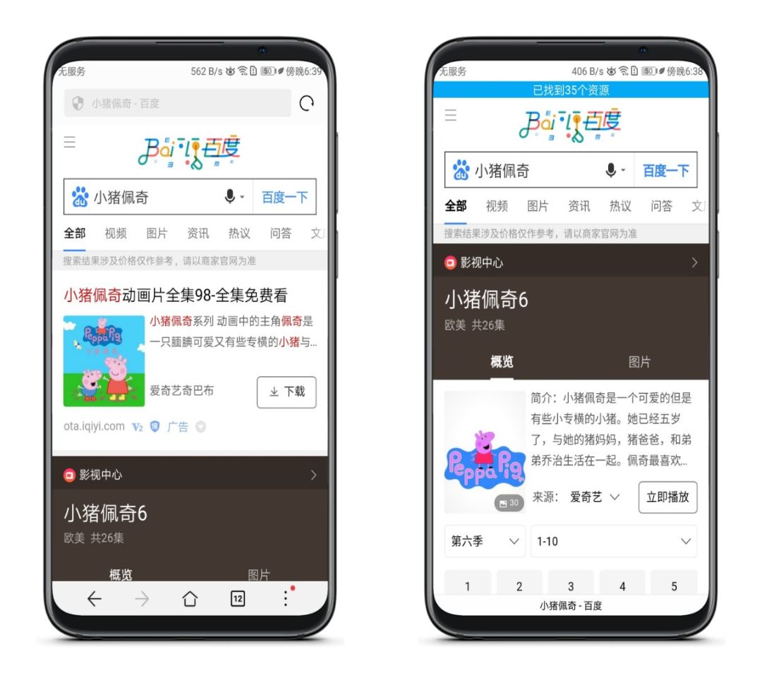 這瀏覽器真的神，用了再也不想回去了！插圖2