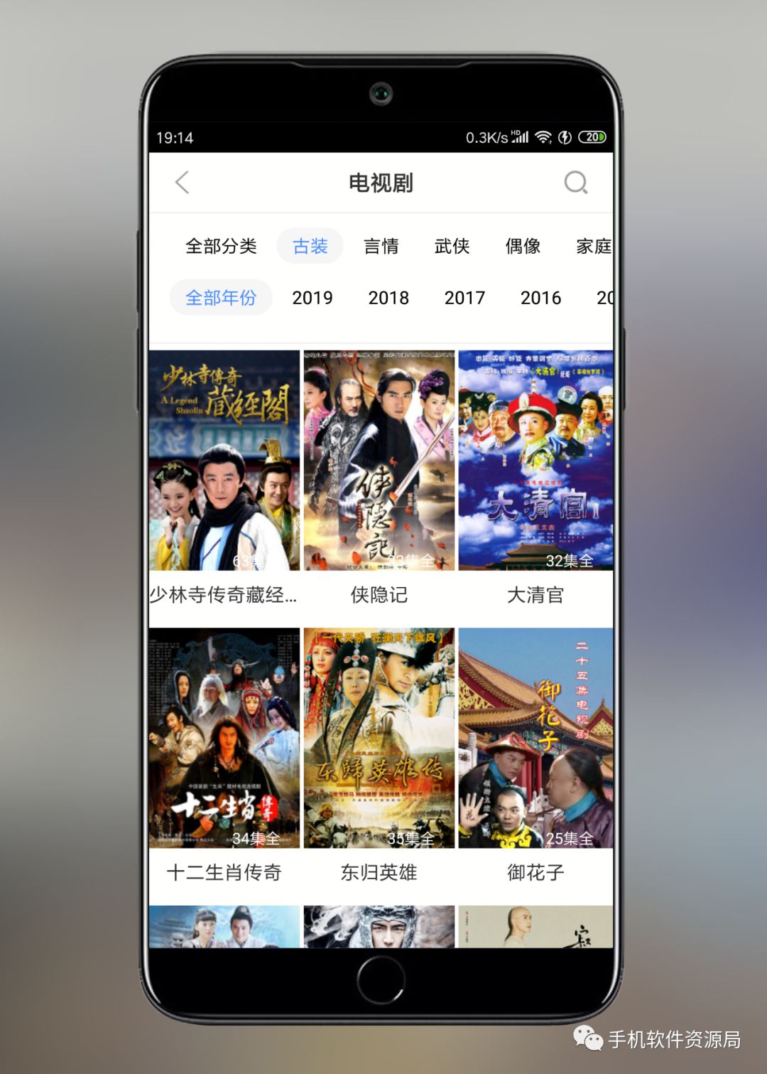 影視大全Google Play版，會(huì)員影視秒播放！插圖2
