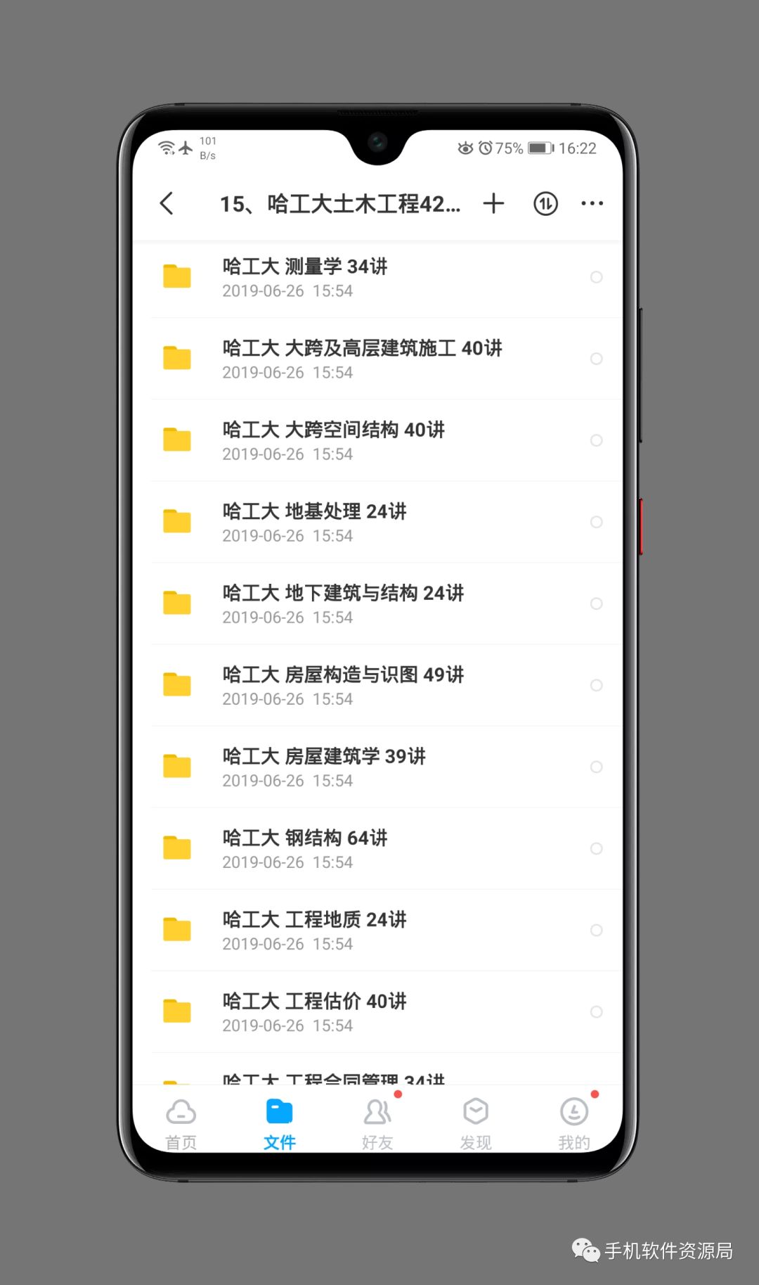 收藏的16套高品質(zhì)軟件和資源，獲取后請(qǐng)盡快保存！插圖28