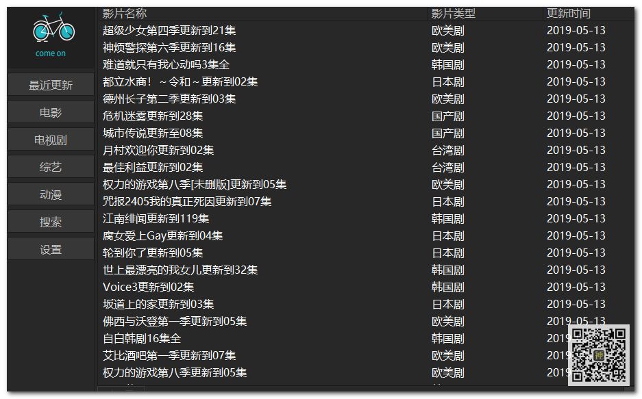 電腦追劇神器：支持自定義搜索，還能在線點(diǎn)播海量影視劇、動(dòng)漫、綜藝節(jié)目插圖6