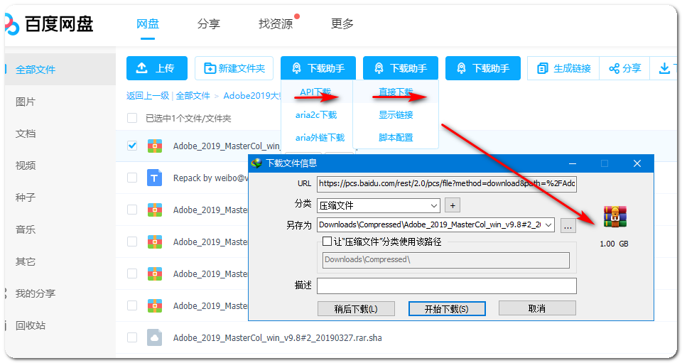 一次徹底解決百度網(wǎng)盤限速問題，不充會員也能實現(xiàn)極速分享插圖8