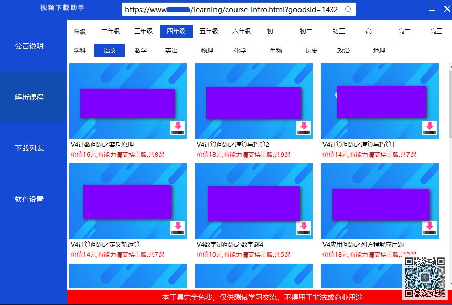 初高中課程分享神器：可免費(fèi)分享海量同步教學(xué)課、趣味課、輔導(dǎo)課插圖
