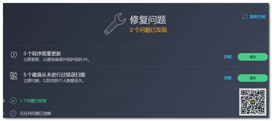 全球最佳電腦性能優(yōu)化神器：不僅能防病毒，還能使系統(tǒng)運(yùn)行狀態(tài)達(dá)到最佳插圖9