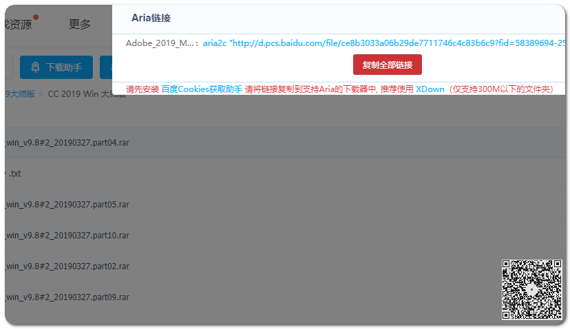 一次徹底解決百度網(wǎng)盤限速問題，不充會員也能實現(xiàn)極速分享插圖12
